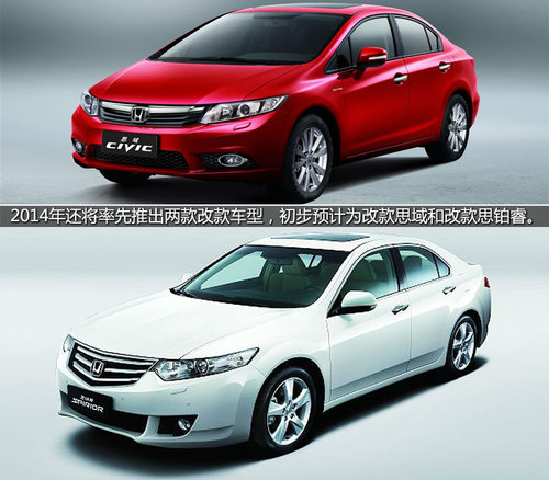 SUV/MPV領(lǐng)銜 東風(fēng)本田2年內(nèi)將推5款新車