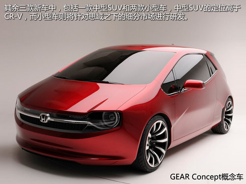 SUV/MPV領(lǐng)銜 東風(fēng)本田2年內(nèi)將推5款新車