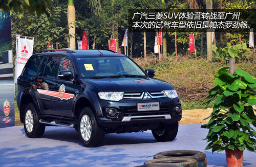 堅韌頑強 試駕體驗廣汽三菱帕杰羅勁暢