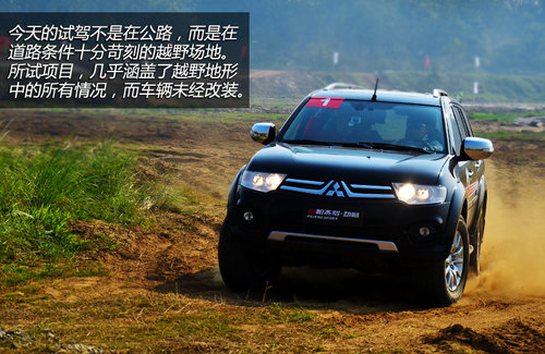 堅韌頑強 試駕體驗廣汽三菱帕杰羅勁暢