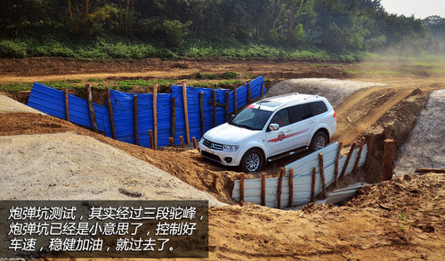 堅韌頑強 試駕體驗廣汽三菱帕杰羅勁暢