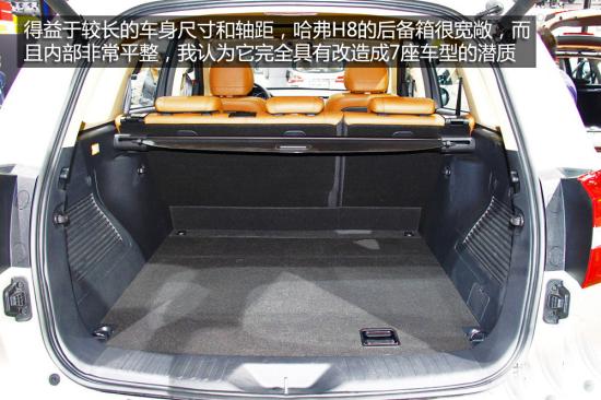 哈弗 H8 實拍 圖解 圖片