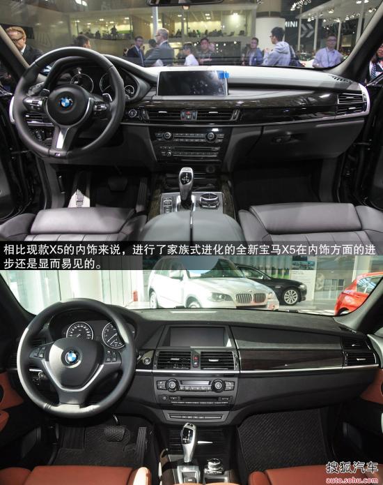 寶馬 X5 實拍 圖解 圖片