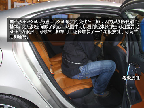 軸距增加80mm 廣州車展實拍沃爾沃S60L