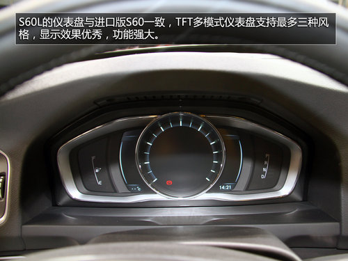 軸距增加80mm 廣州車展實拍沃爾沃S60L