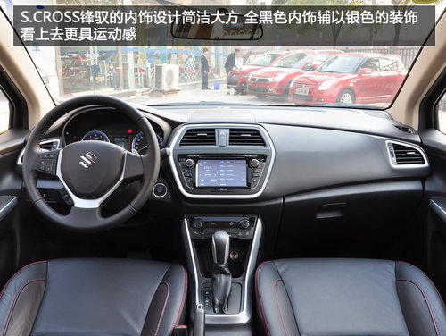 重新定位的SX4 長安鈴木S.CROSS鋒馭實拍