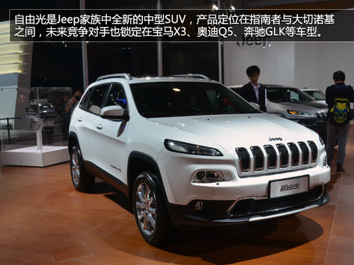 獨具未來感 Jeep自由光豪華版車展實拍
