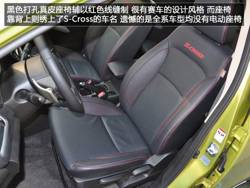 重新定位的SX4 長安鈴木S.CROSS鋒馭實拍