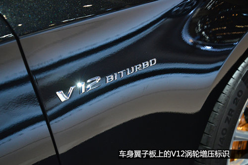 “硬貨”不解釋 車展實拍奔馳S65 AMG