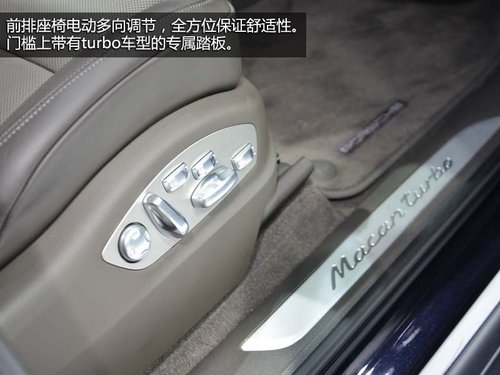緊湊版卡宴 保時捷Macan Turbo車展實拍