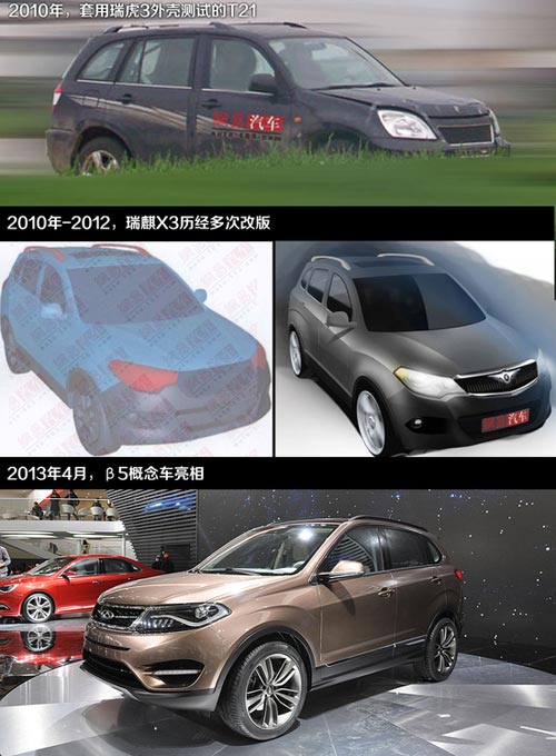 第一印象不錯(cuò) 奇瑞瑞虎5 SUV實(shí)拍圖解