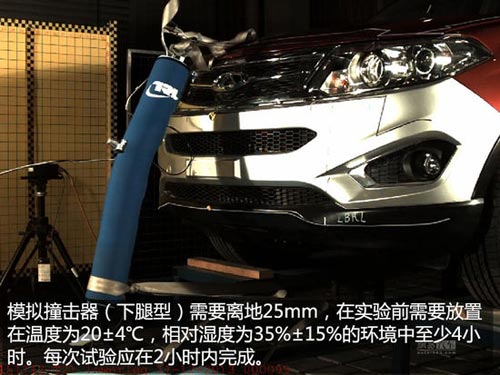 滿足歐盟法規(guī) 觀看瑞虎5行人保護(hù)碰撞測(cè)試