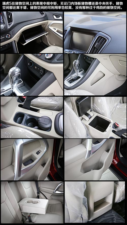 力爭(zhēng)國(guó)產(chǎn)SUV頭籌?十問(wèn)解讀奇瑞瑞虎5