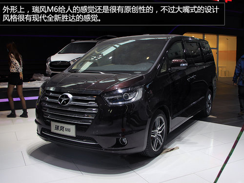 全新MPV或明年上市 江淮瑞風M6車展實拍