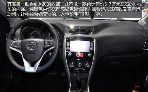 1.5L+CVT動力總成 廣州車展實拍和悅A20