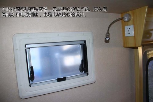 28.8萬元買套房 天壇方舟房車實拍解析