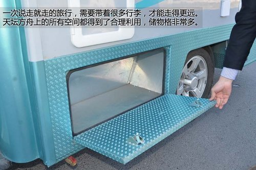 28.8萬元買套房 天壇方舟房車實拍解析