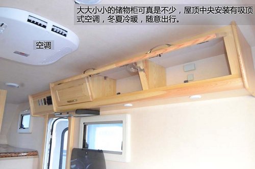 28.8萬元買套房 天壇方舟房車實拍解析