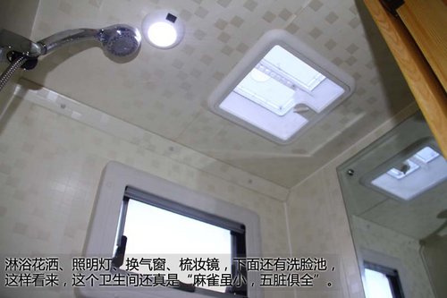 28.8萬元買套房 天壇方舟房車實拍解析