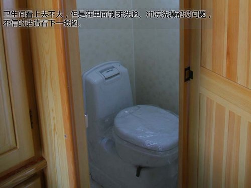 28.8萬元買套房 天壇方舟房車實拍解析