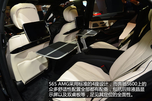 “硬貨”不解釋 車展實拍奔馳S65 AMG