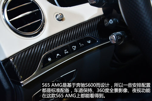 “硬貨”不解釋 車展實拍奔馳S65 AMG