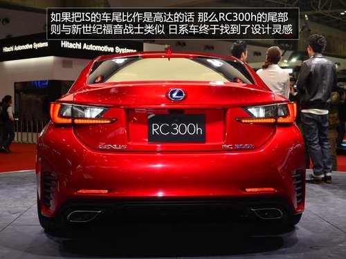 2013東京車展 拍雷克薩斯RC300h混動轎跑