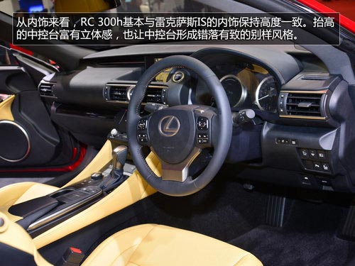 2013東京車展 拍雷克薩斯RC300h混動轎跑