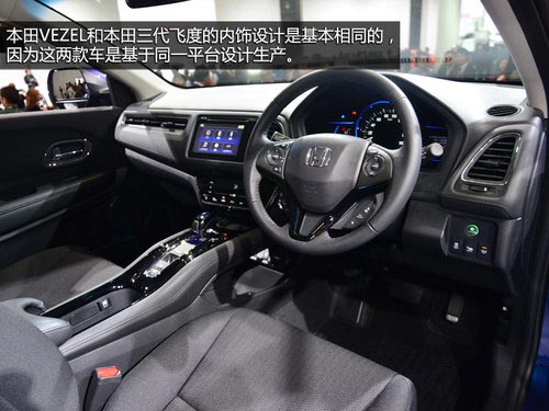 會國產的小型SUV 東京車展實拍本田VEZEL