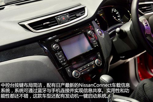 走年輕家族化路線 東京車展實拍新奇駿