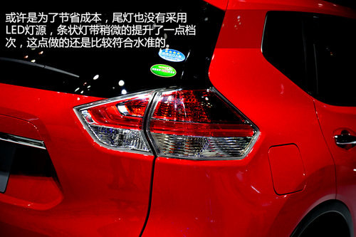 走年輕家族化路線 東京車展實拍新奇駿