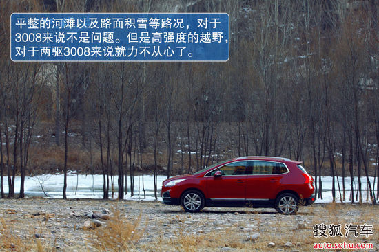 標致 3008 實拍 圖解 圖片