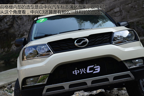 進化的都市方舟 試駕體驗中興首款SUV C3