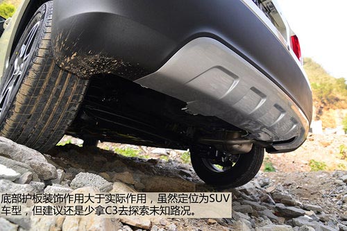 進化的都市方舟 試駕體驗中興首款SUV C3