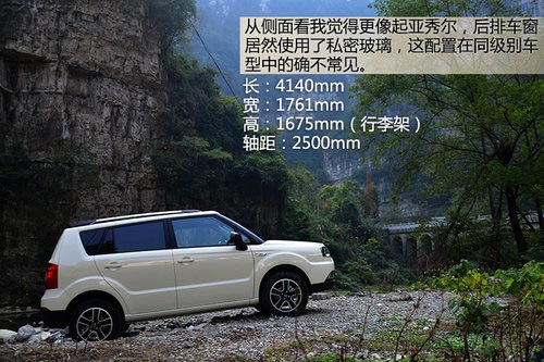 進化的都市方舟 試駕體驗中興首款SUV C3