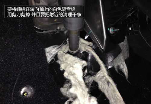 方向變重/存隱患 新朗逸隔音棉纏轉向軸