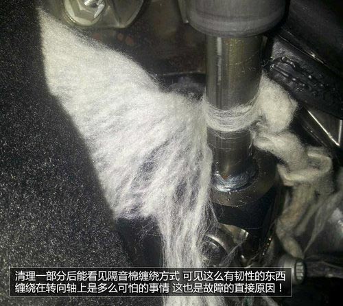 方向變重/存隱患 新朗逸隔音棉纏轉向軸