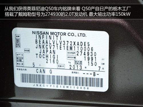 搭載奔馳動力 曝英菲尼迪Q50 2.0T參數