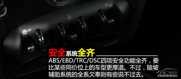 靜態體驗MINI COUNTRYMAN ONE