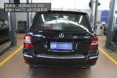 奔馳GLK分動箱滲油故障 維修費6300余元