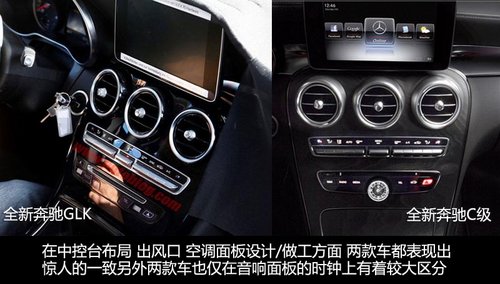 內飾與全新C級相似 奔馳全新GLK明年發布