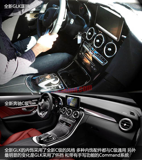 內飾與全新C級相似 奔馳全新GLK明年發布