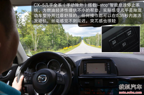 馬自達(dá) CX-5 實(shí)拍 圖解 圖片