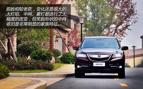 精密儀器 試駕體驗(yàn)謳歌新MDX3.5L豪華版