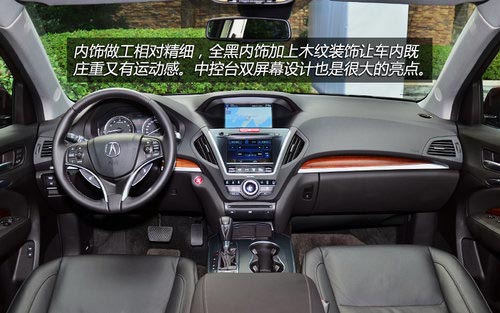 精密儀器 試駕體驗(yàn)謳歌新MDX3.5L豪華版