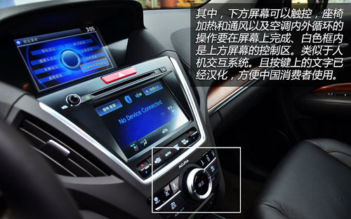 精密儀器 試駕體驗(yàn)謳歌新MDX3.5L豪華版