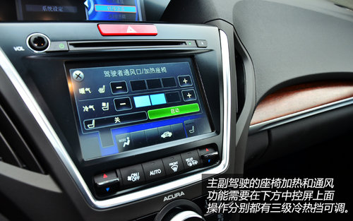 精密儀器 試駕體驗(yàn)謳歌新MDX3.5L豪華版