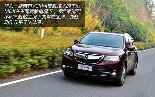 精密儀器 試駕體驗(yàn)謳歌新MDX3.5L豪華版