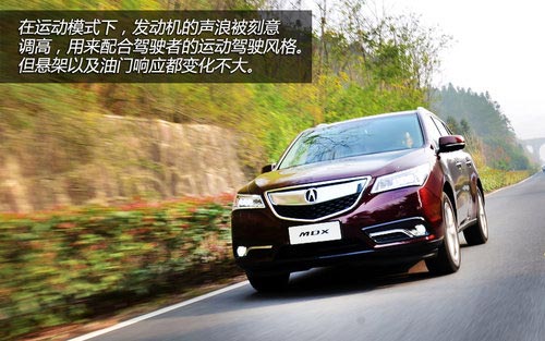 精密儀器 試駕體驗(yàn)謳歌新MDX3.5L豪華版