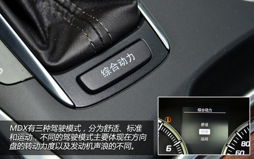 精密儀器 試駕體驗(yàn)謳歌新MDX3.5L豪華版